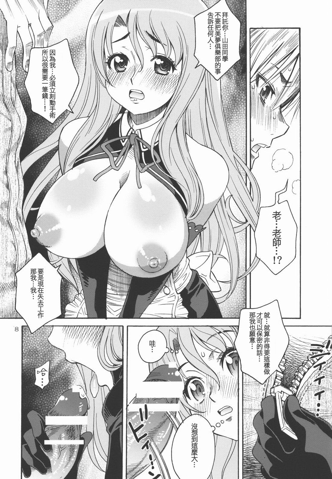 Innyuu Lesson page 7 full