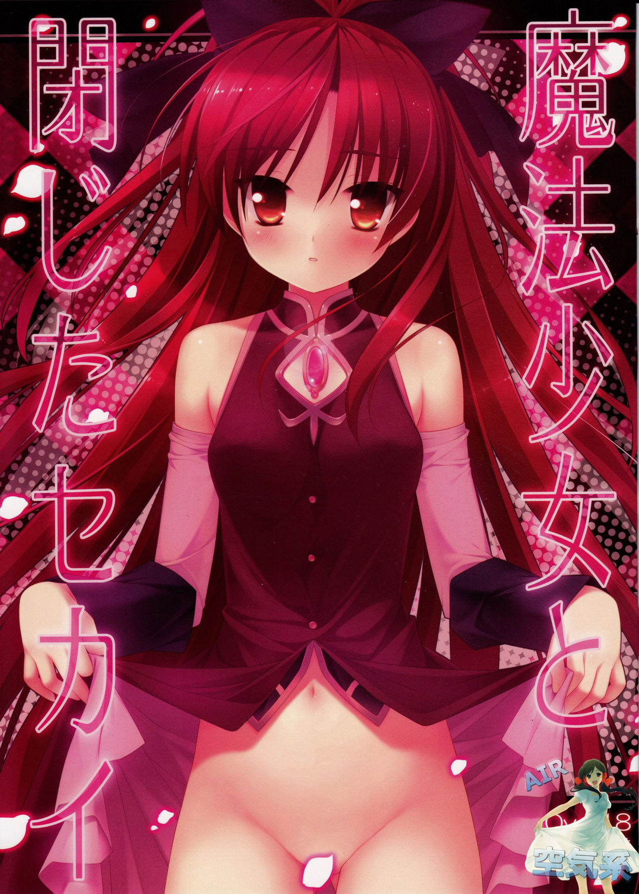 Mahou Shoujo to Tojita Sekai page 2 full