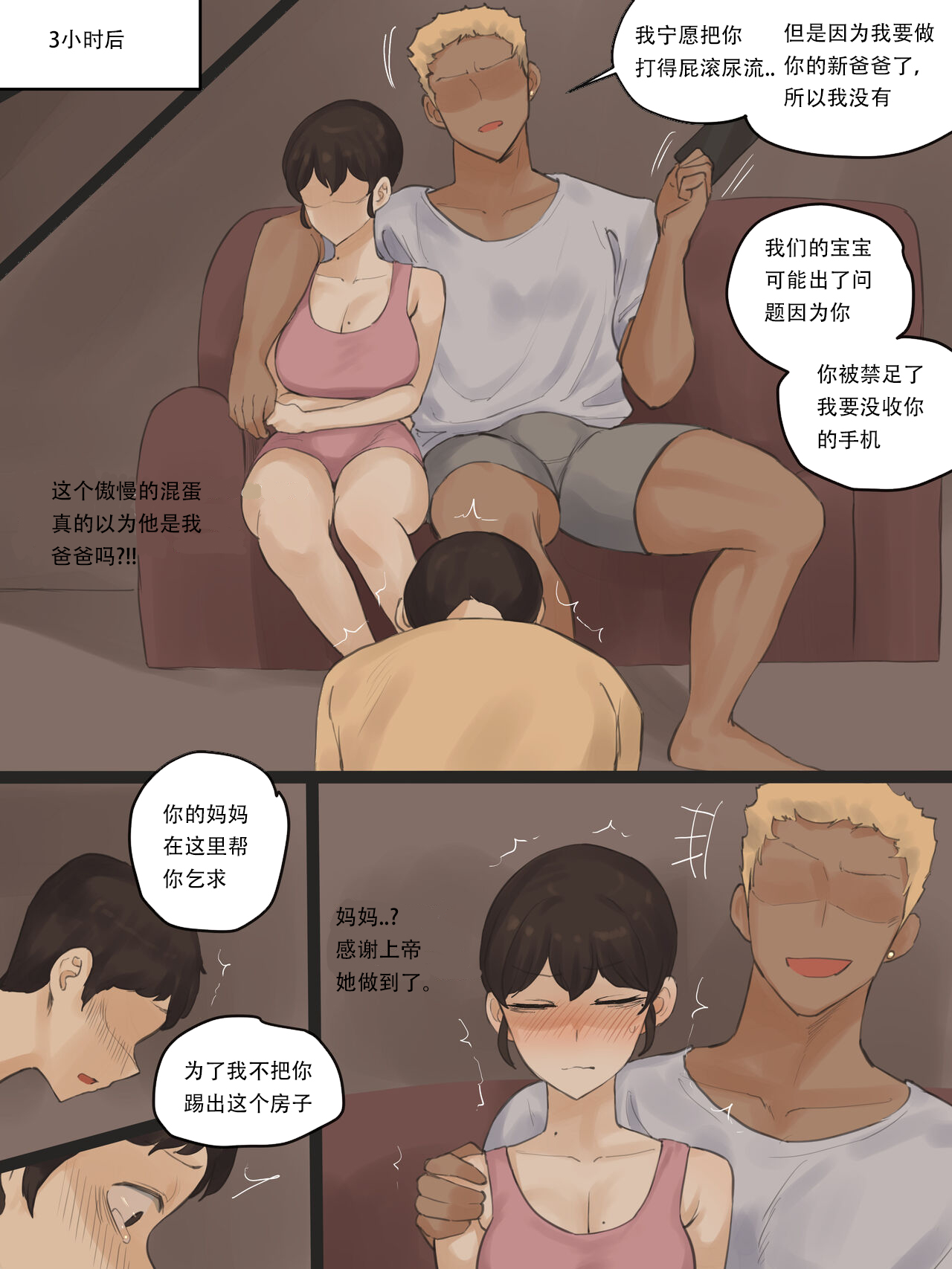 Yuj 03 【环艺个人汉化】 page 4 full