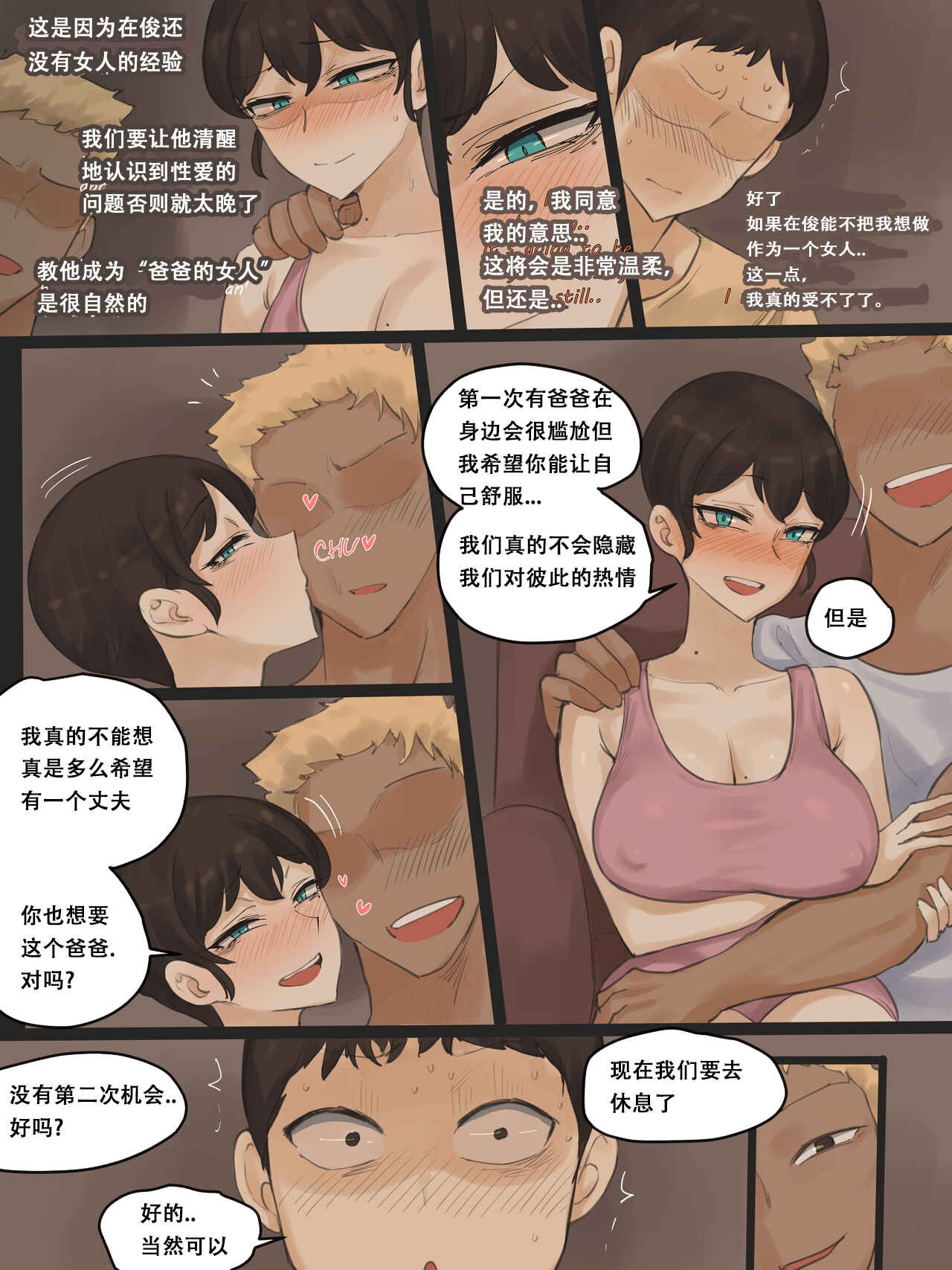 Yuj 03 【环艺个人汉化】 page 5 full