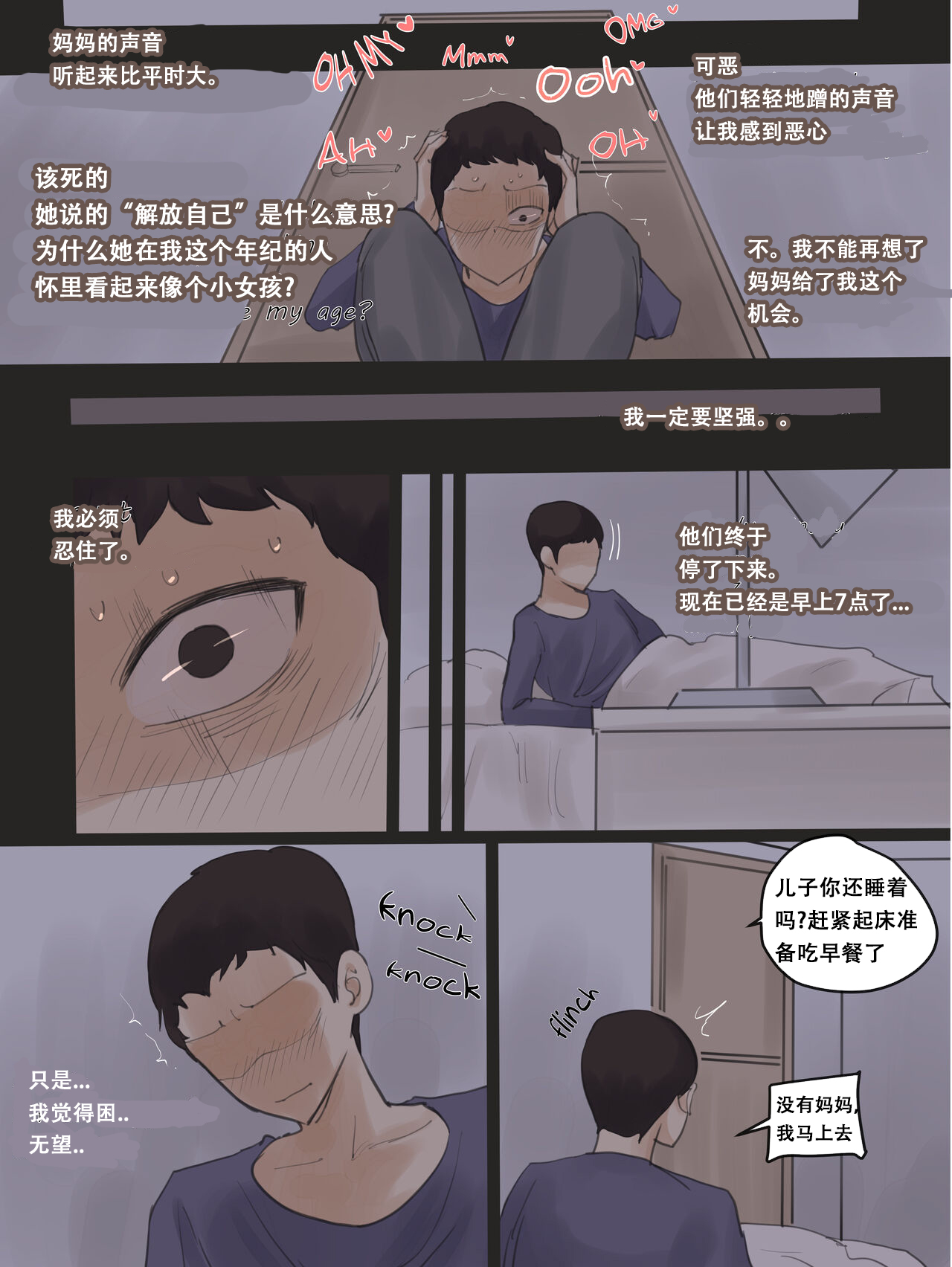 Yuj 03 【环艺个人汉化】 page 6 full