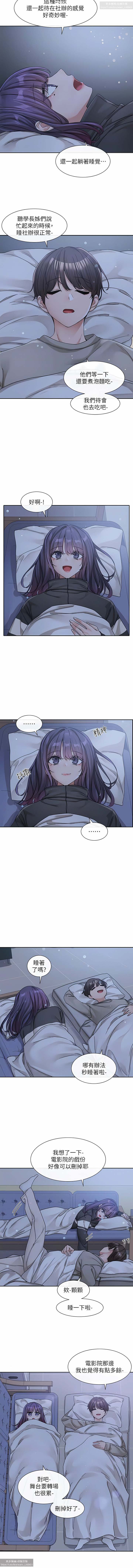 社團學姊 127-137 官方中文 社团学姐 page 10 full