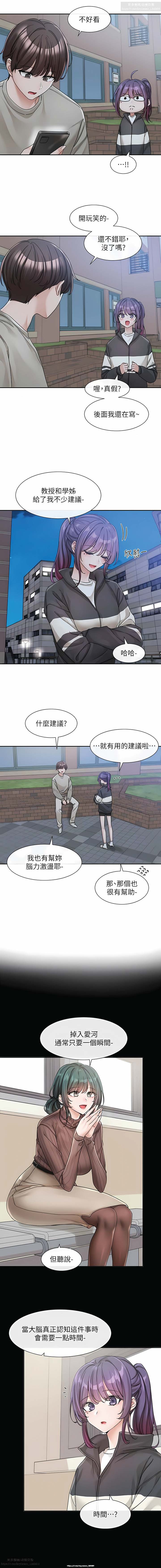 社團學姊 127-137 官方中文 社团学姐 page 6 full