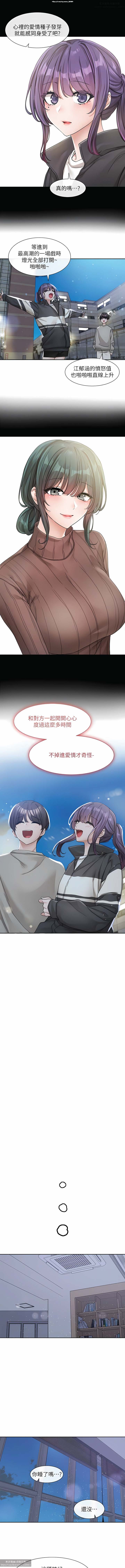 社團學姊 127-137 官方中文 社团学姐 page 9 full