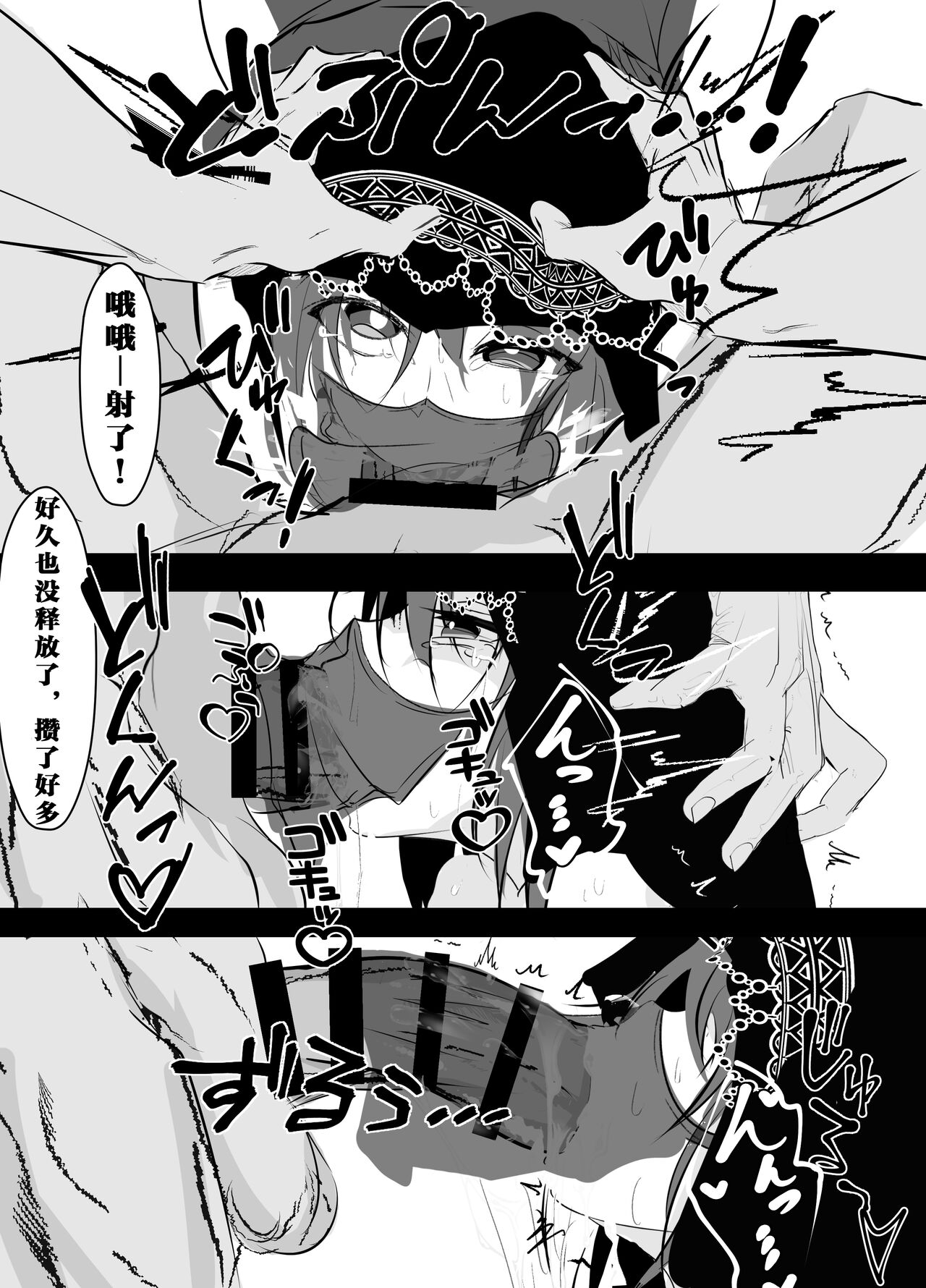 Saimin Item o Moratta node | 因為我搞到了催眠道具 page 9 full