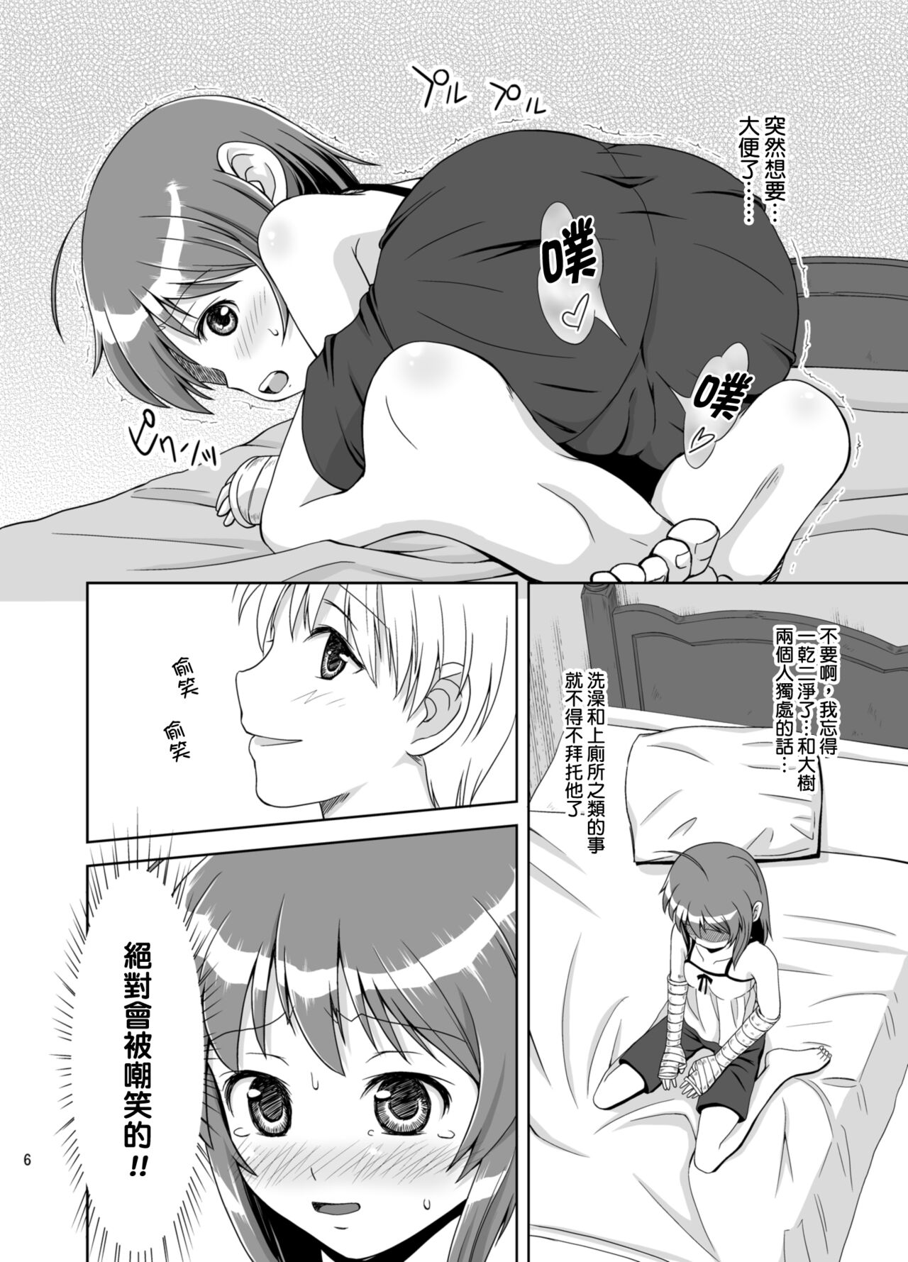 Petit Sca 8 page 8 full