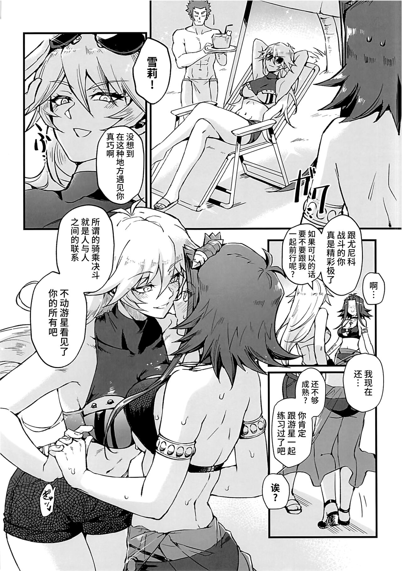 Samakani page 7 full