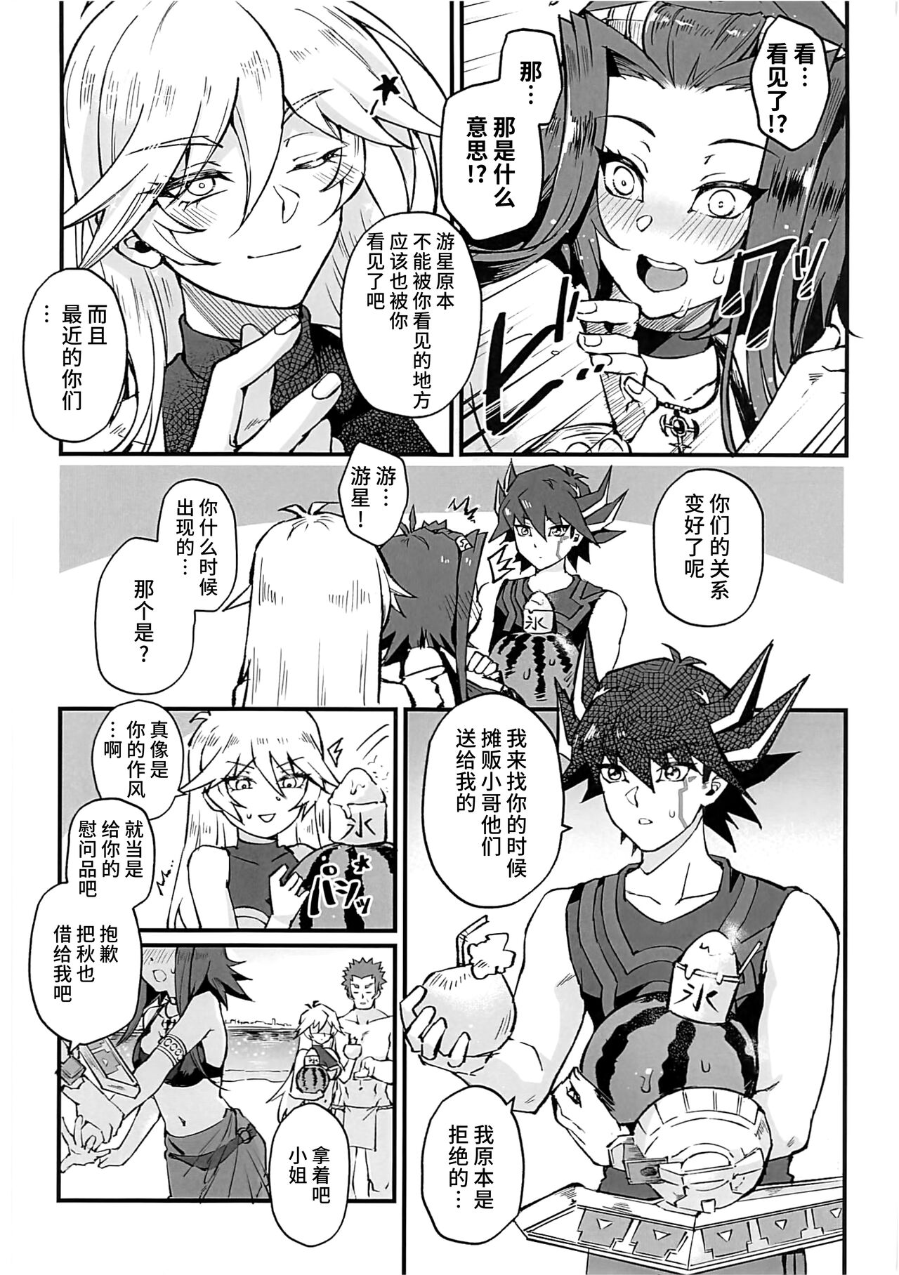 Samakani page 8 full