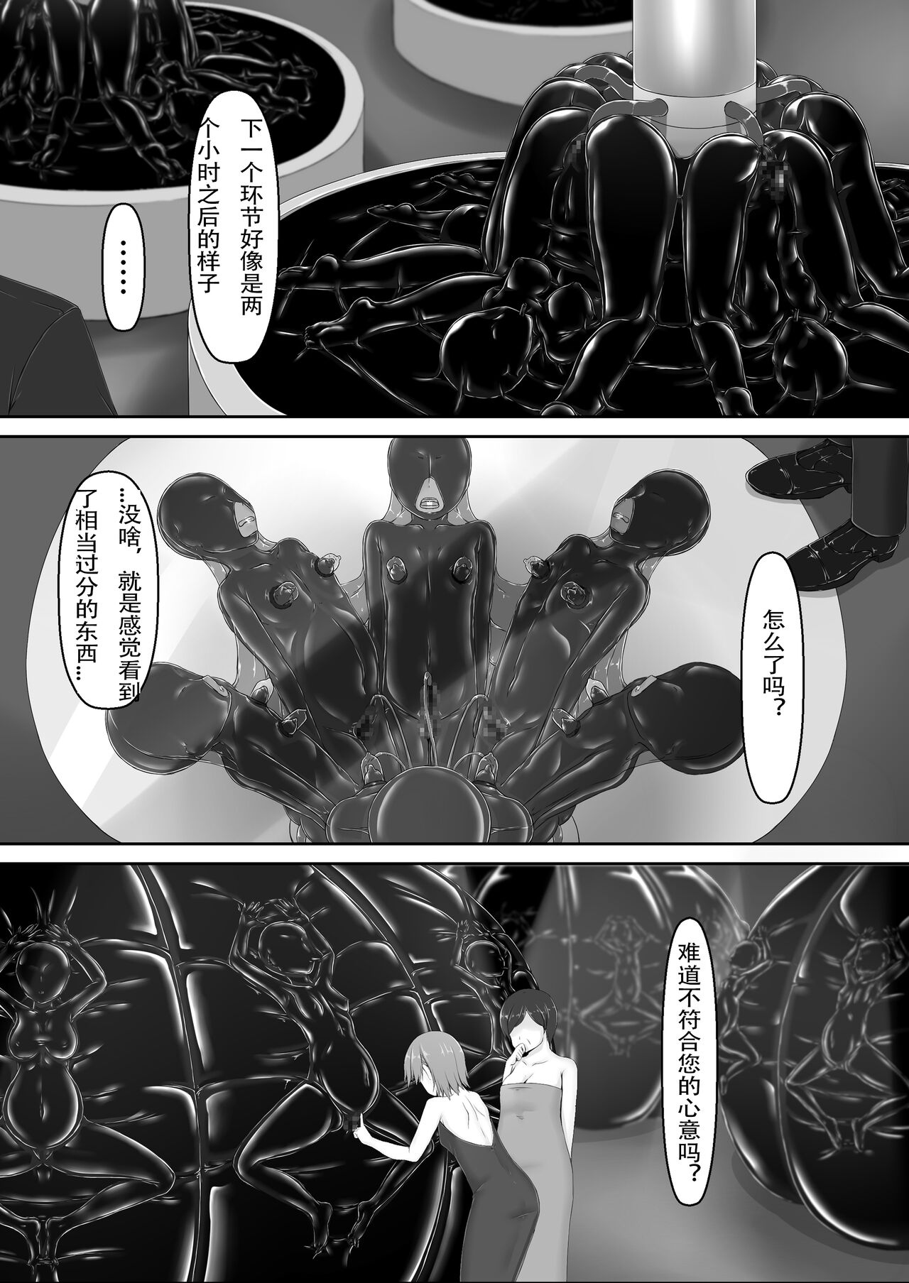 Beginning black 8 page 7 full