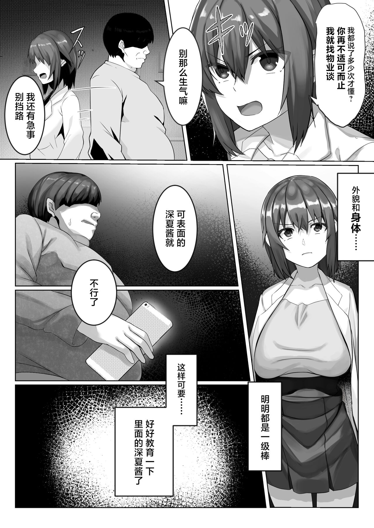 Sairin JD 2 page 3 full