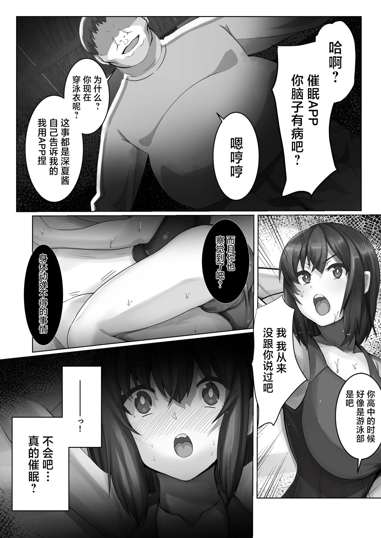 Sairin JD 2 page 7 full