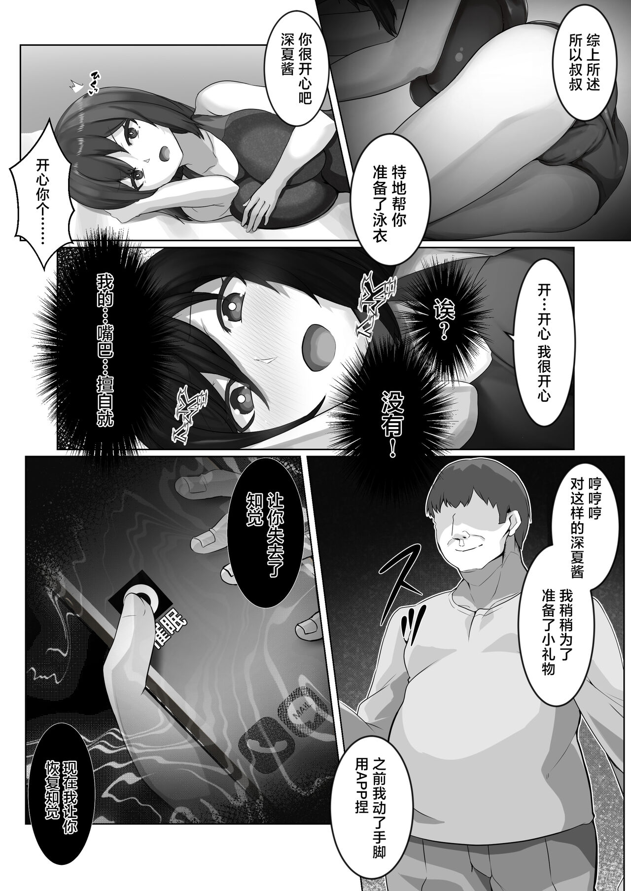 Sairin JD 2 page 8 full