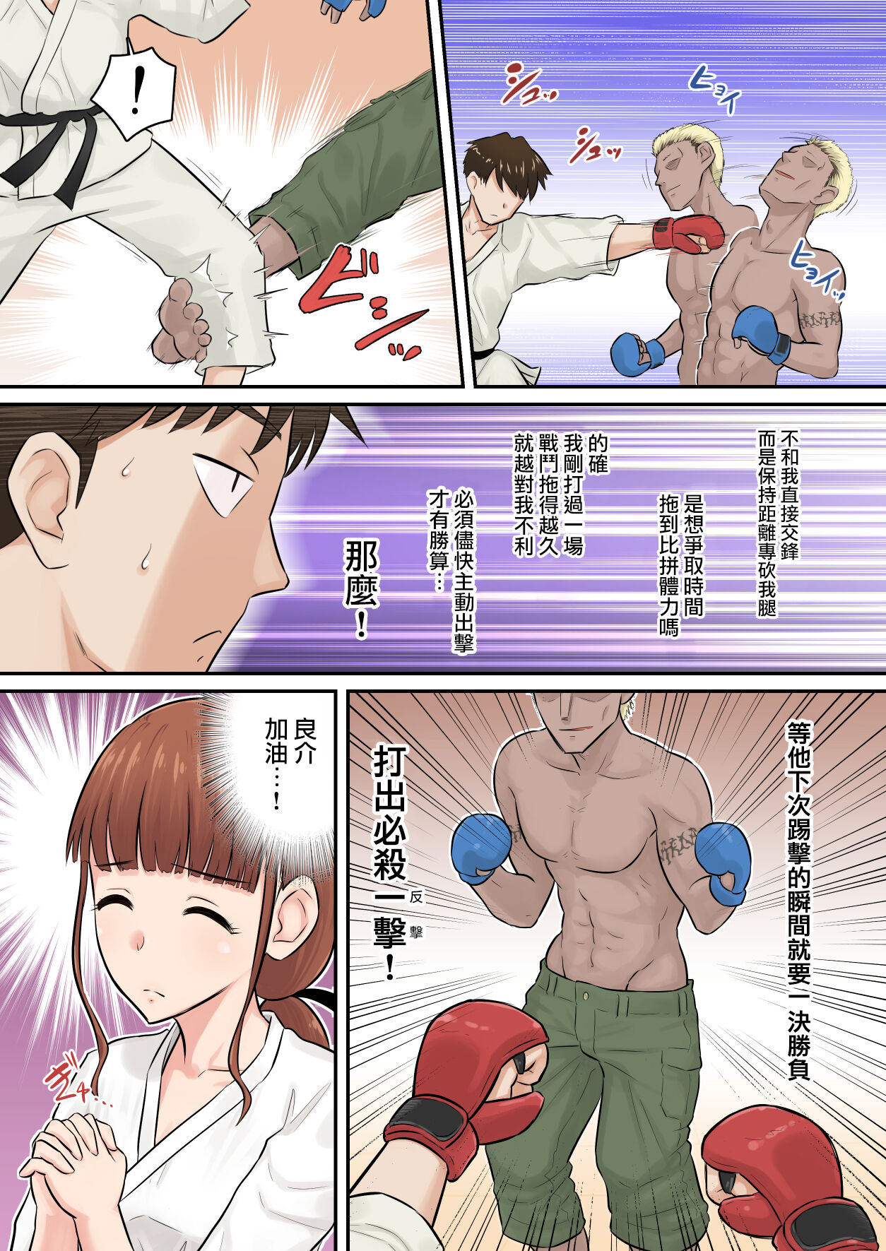 Osananajimi Kanojo ga Doujouyaburi ni Omochikaeri Sarete, Ikkagetsu-kan Gattsuri Tanetsuke Sareru Ohanashi. page 10 full