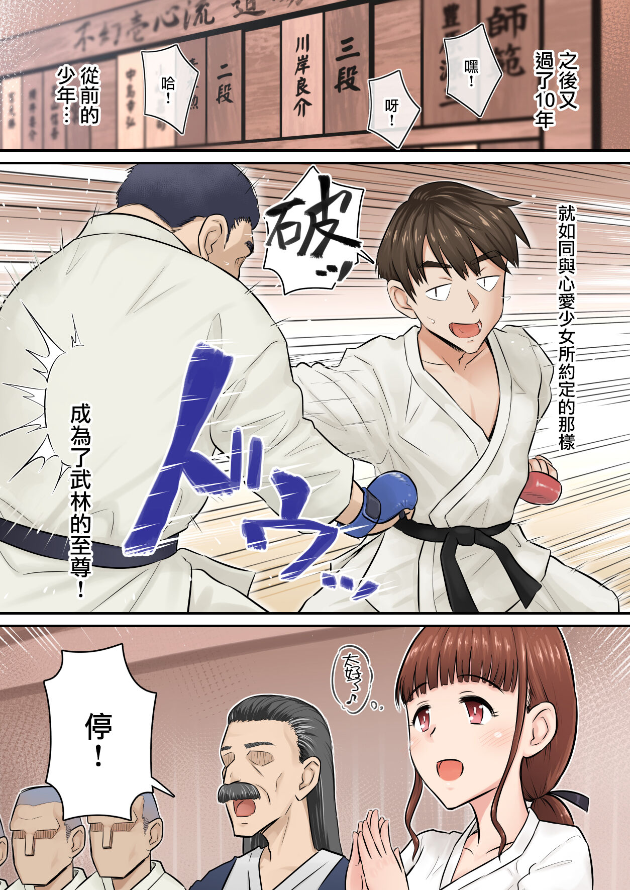 Osananajimi Kanojo ga Doujouyaburi ni Omochikaeri Sarete, Ikkagetsu-kan Gattsuri Tanetsuke Sareru Ohanashi. page 3 full