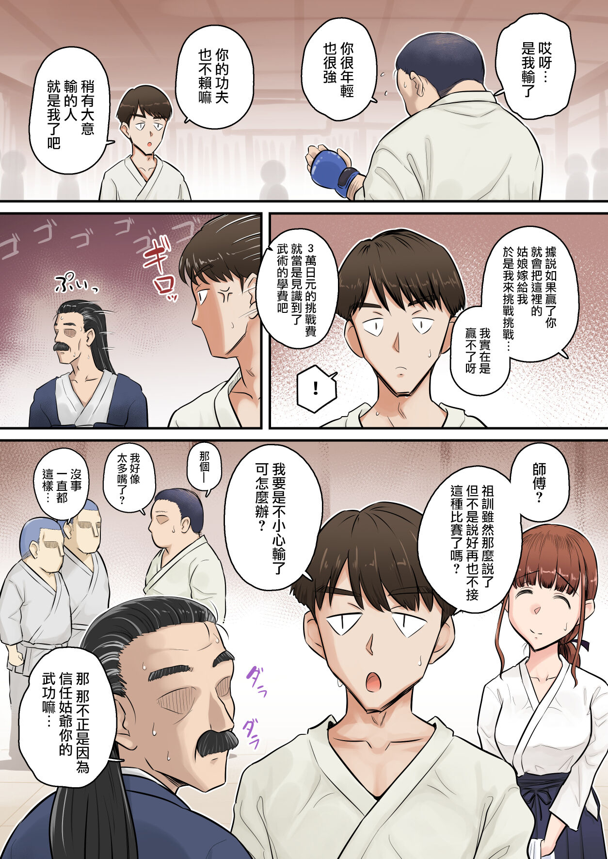 Osananajimi Kanojo ga Doujouyaburi ni Omochikaeri Sarete, Ikkagetsu-kan Gattsuri Tanetsuke Sareru Ohanashi. page 4 full