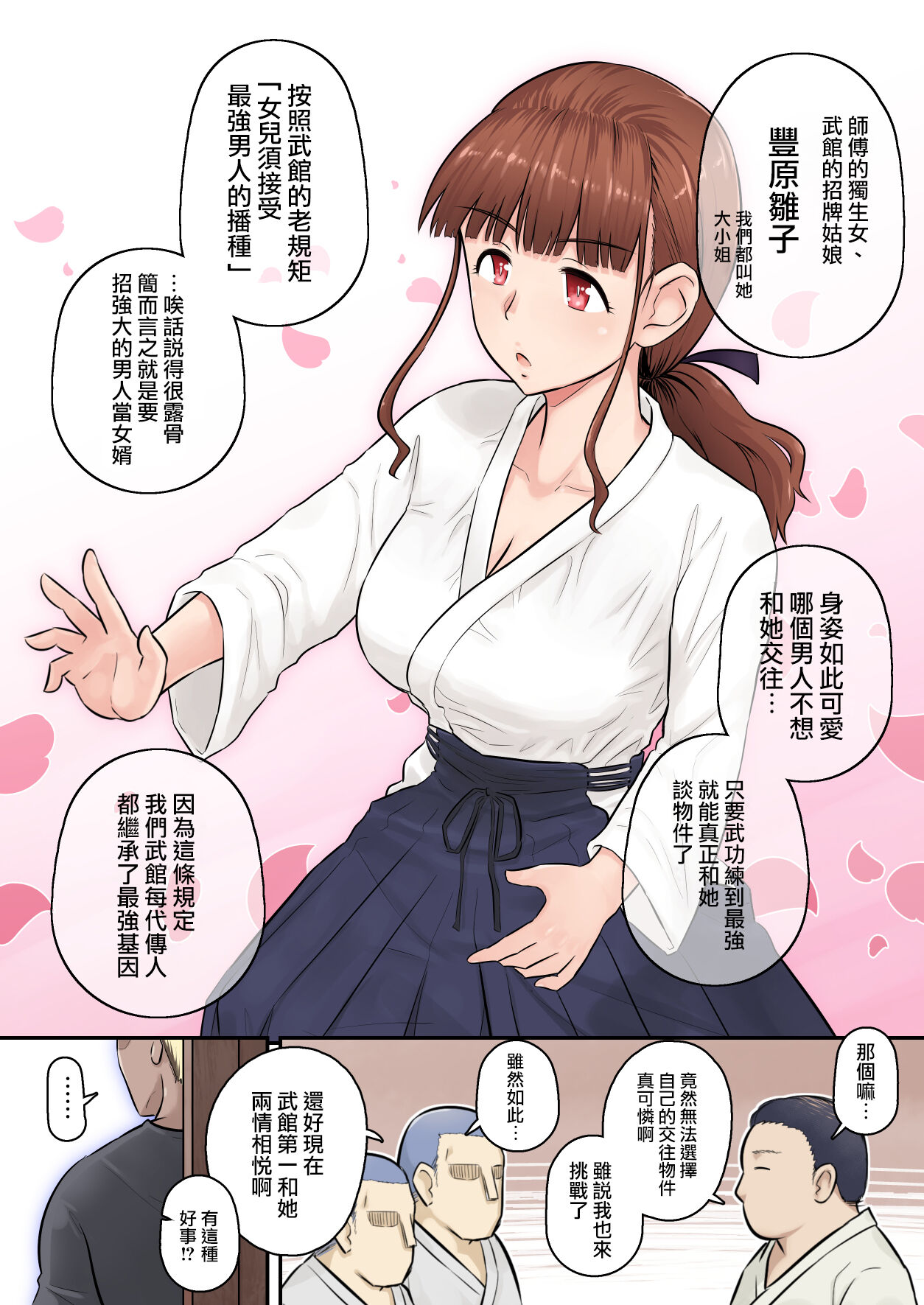 Osananajimi Kanojo ga Doujouyaburi ni Omochikaeri Sarete, Ikkagetsu-kan Gattsuri Tanetsuke Sareru Ohanashi. page 5 full