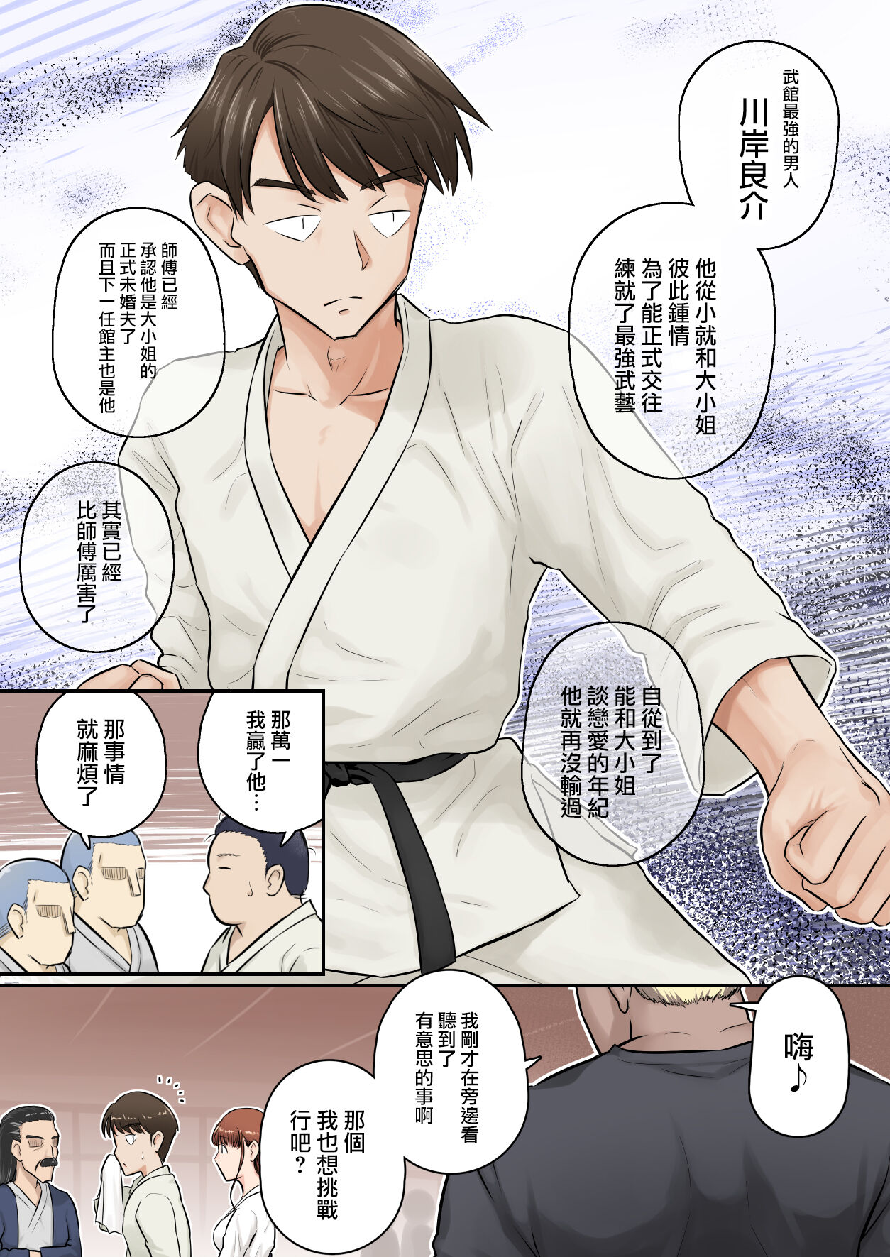 Osananajimi Kanojo ga Doujouyaburi ni Omochikaeri Sarete, Ikkagetsu-kan Gattsuri Tanetsuke Sareru Ohanashi. page 6 full