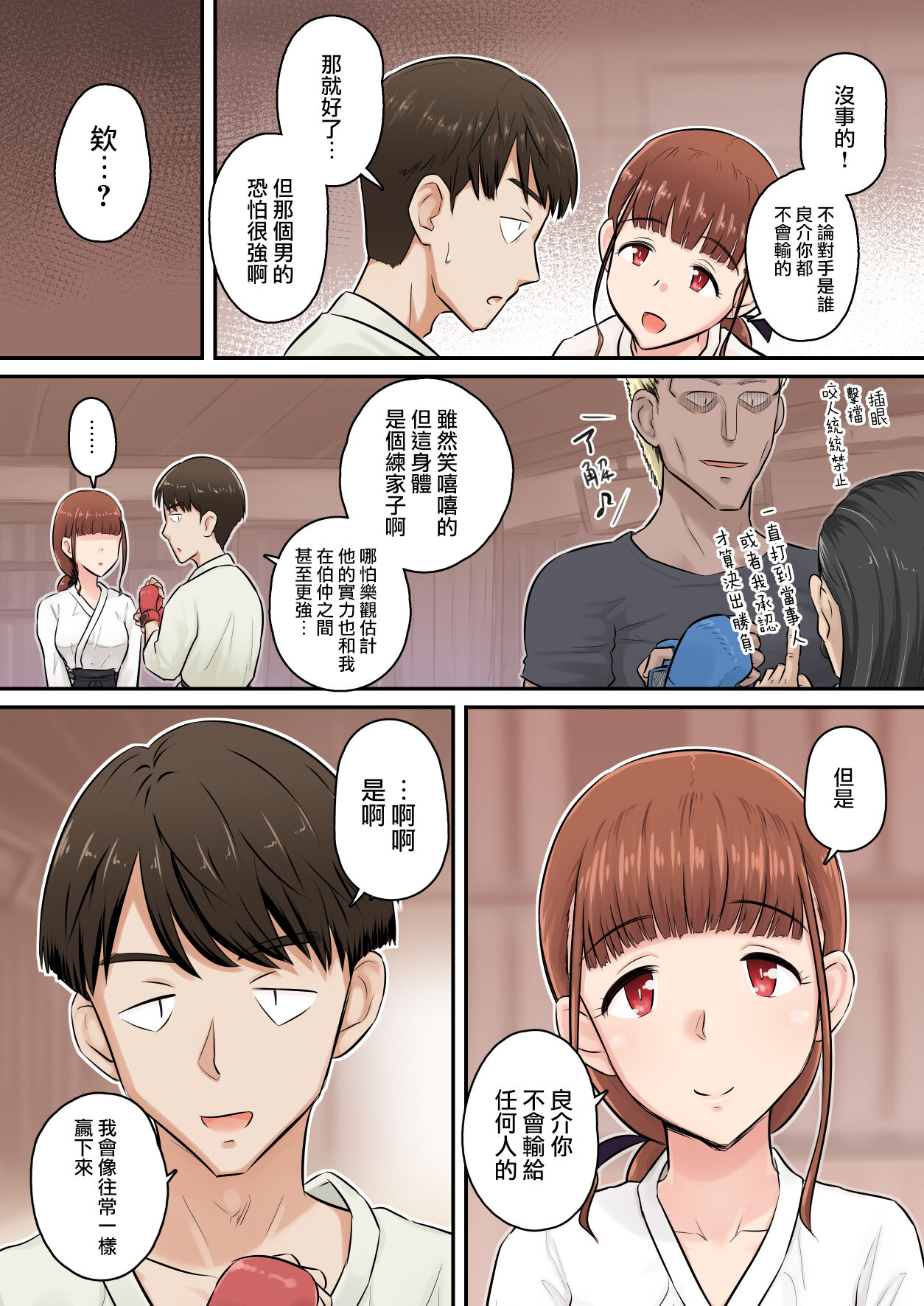 Osananajimi Kanojo ga Doujouyaburi ni Omochikaeri Sarete, Ikkagetsu-kan Gattsuri Tanetsuke Sareru Ohanashi. page 8 full