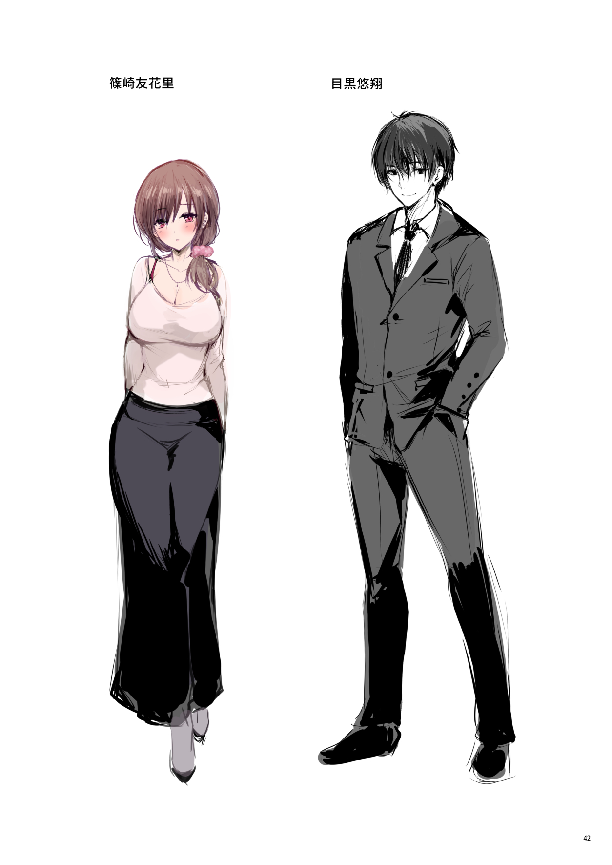 Wakazuma Reform | 年輕人妻裝修工程 page 3 full