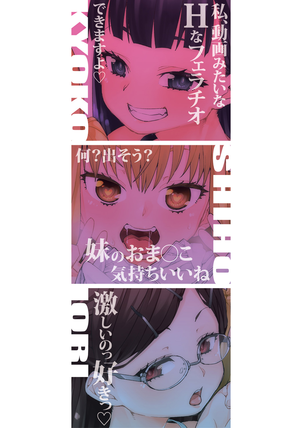 Tousaku Saimin Jikken - Nakadashi Oshioki Bukatsudou page 2 full