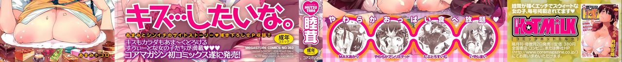 Amami Dokoro page 2 full