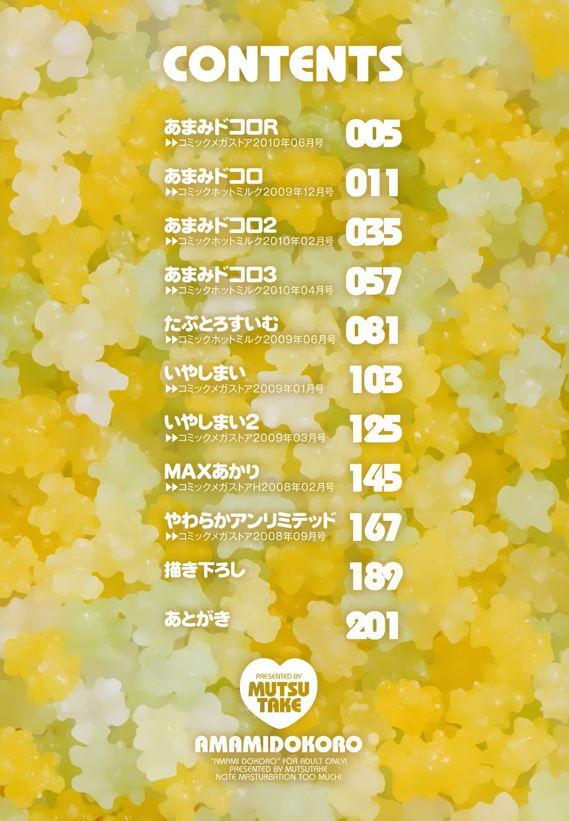 Amami Dokoro page 8 full