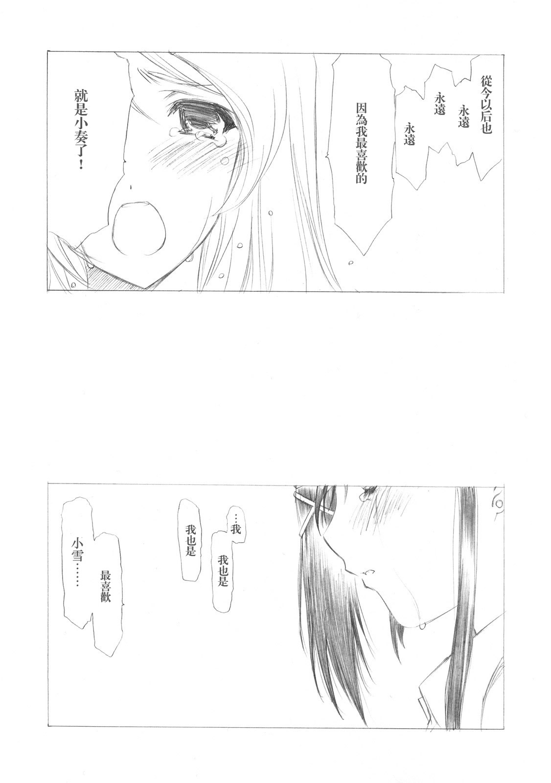 Sakuma-shiki Drops GIRL page 3 full