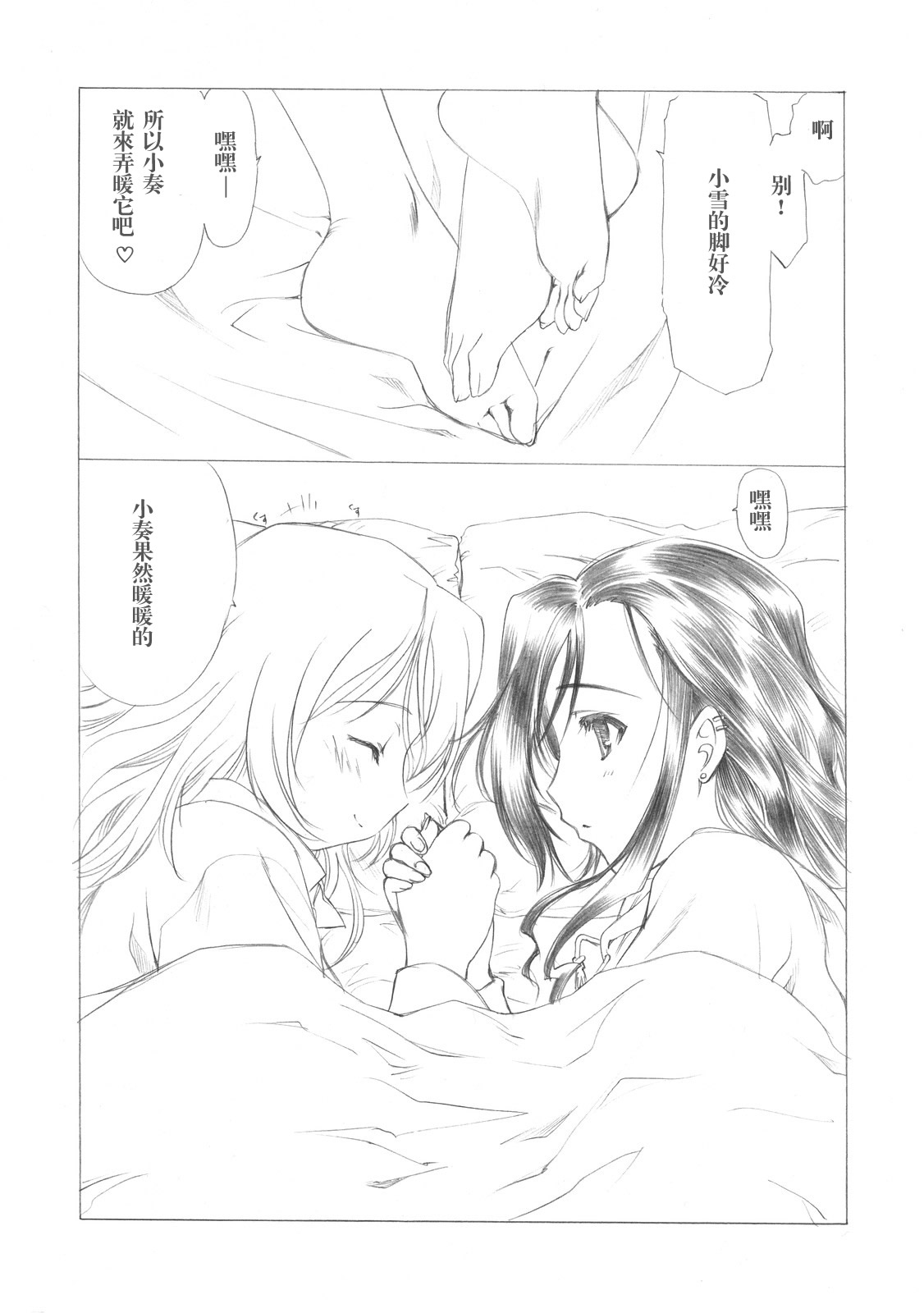 Sakuma-shiki Drops GIRL page 4 full