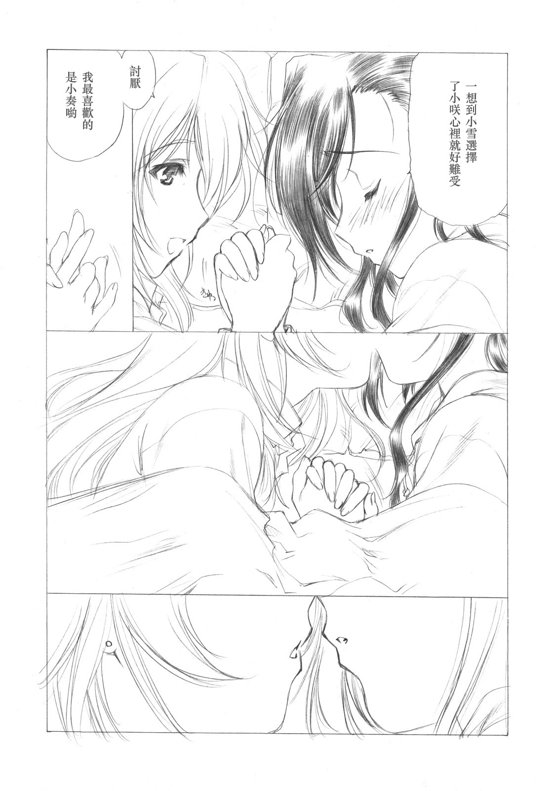 Sakuma-shiki Drops GIRL page 6 full