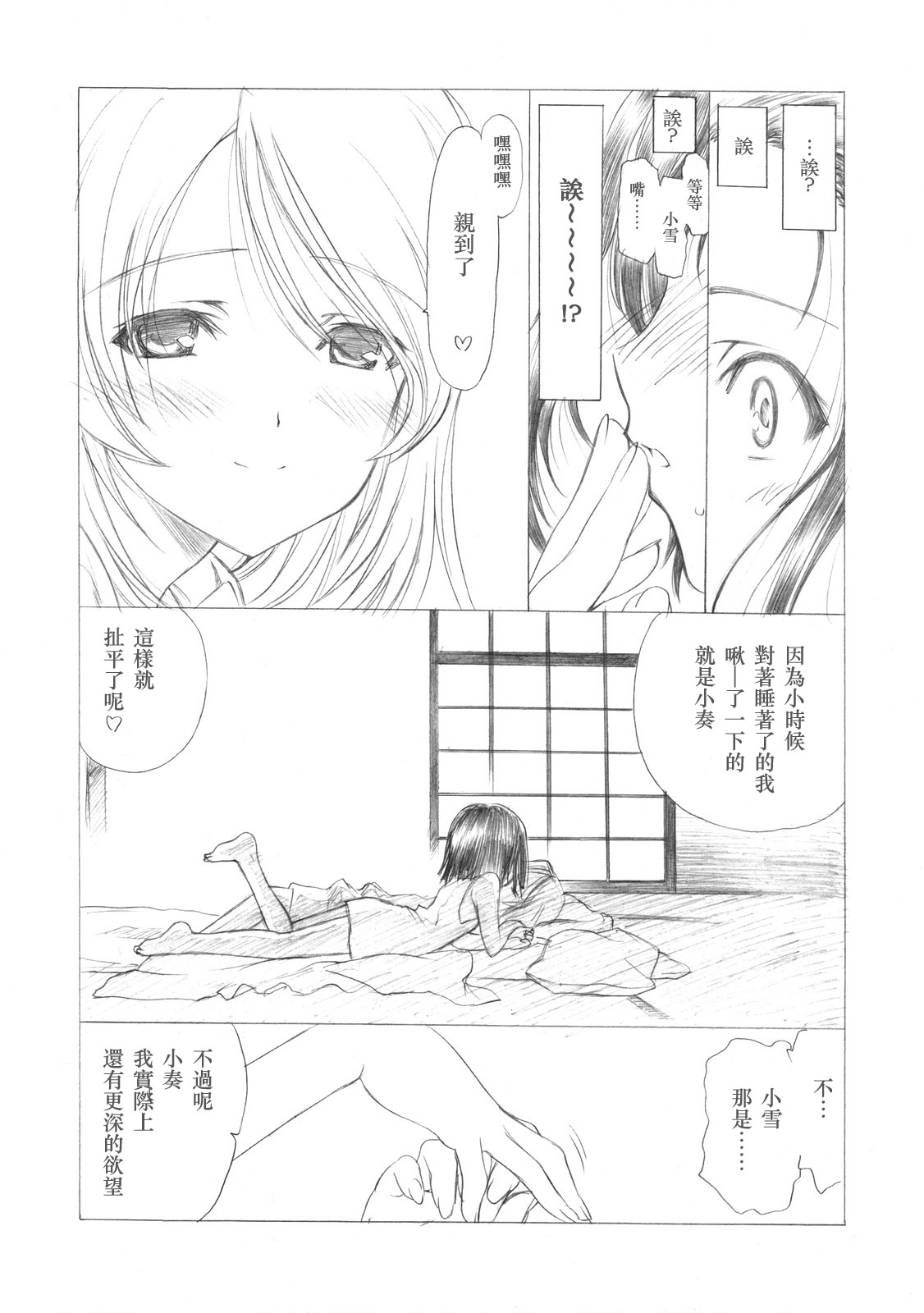 Sakuma-shiki Drops GIRL page 7 full
