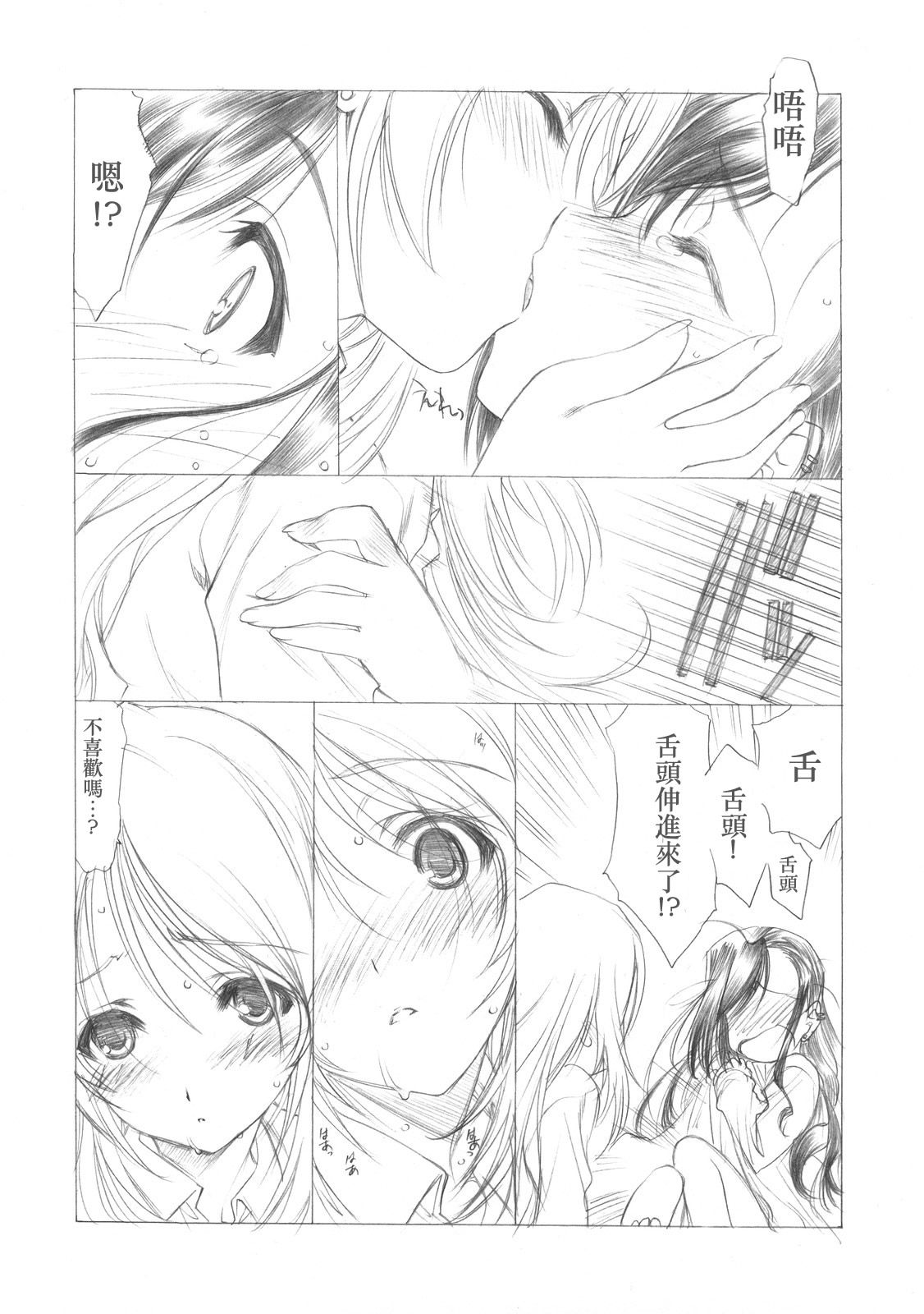 Sakuma-shiki Drops GIRL page 9 full