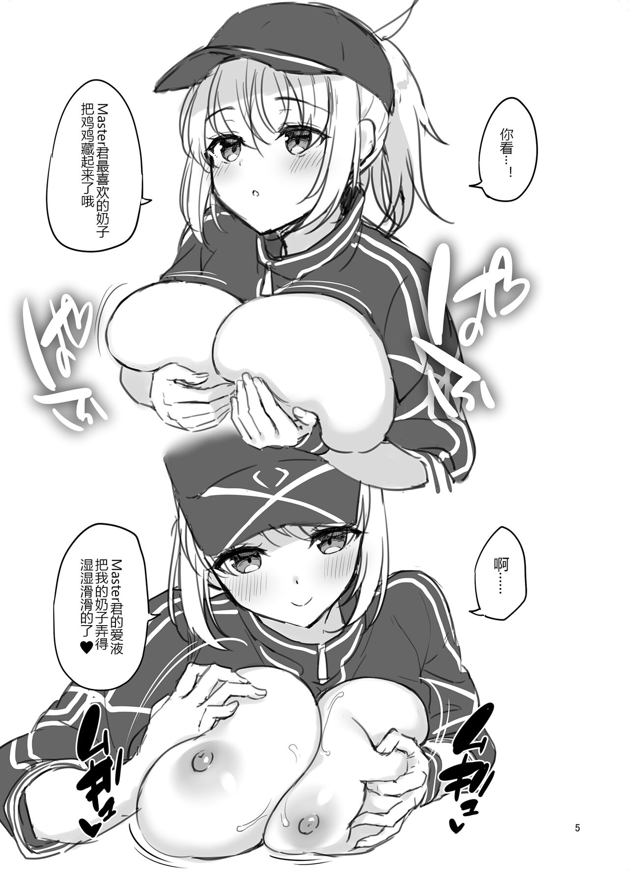 Heisei Saigo kamo Shirenai Omakebon page 5 full