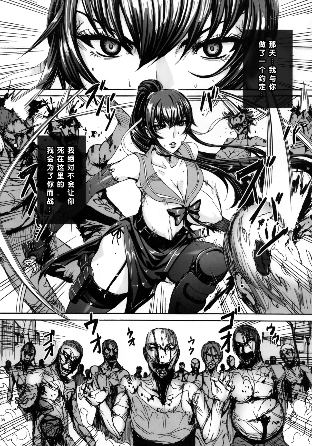 Kiss of the Dead 4 page 6 full