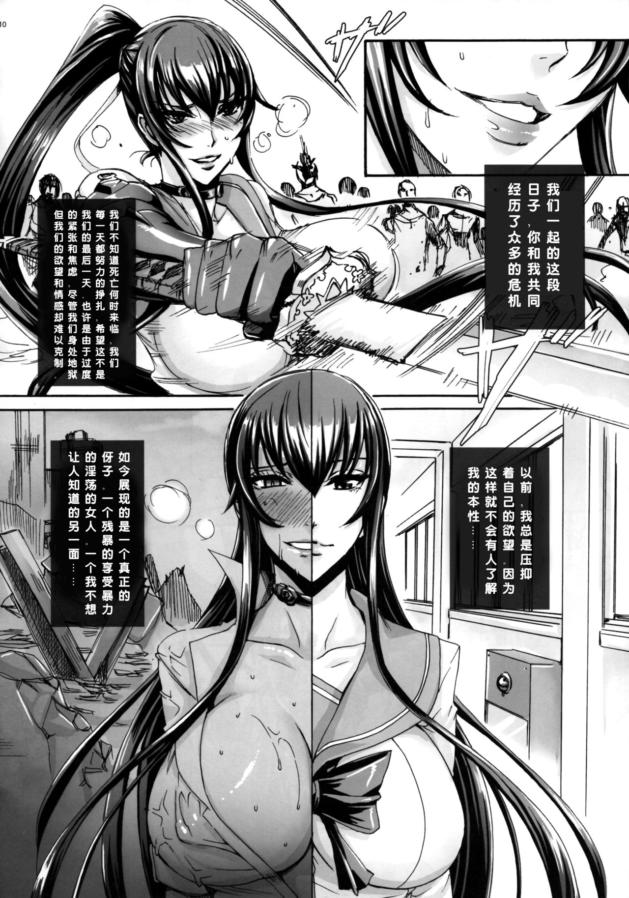 Kiss of the Dead 4 page 8 full