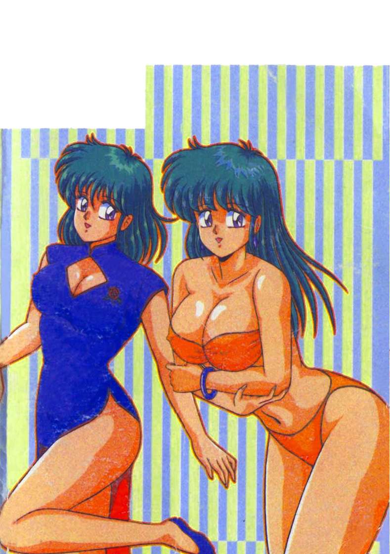 D-Cup BODY ni Goyoujin page 2 full