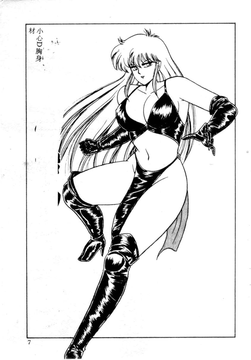 D-Cup BODY ni Goyoujin page 3 full