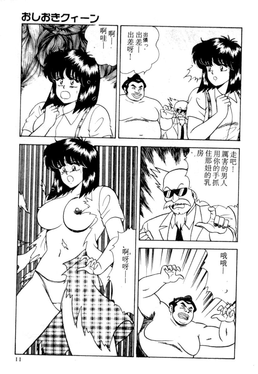 D-Cup BODY ni Goyoujin page 7 full