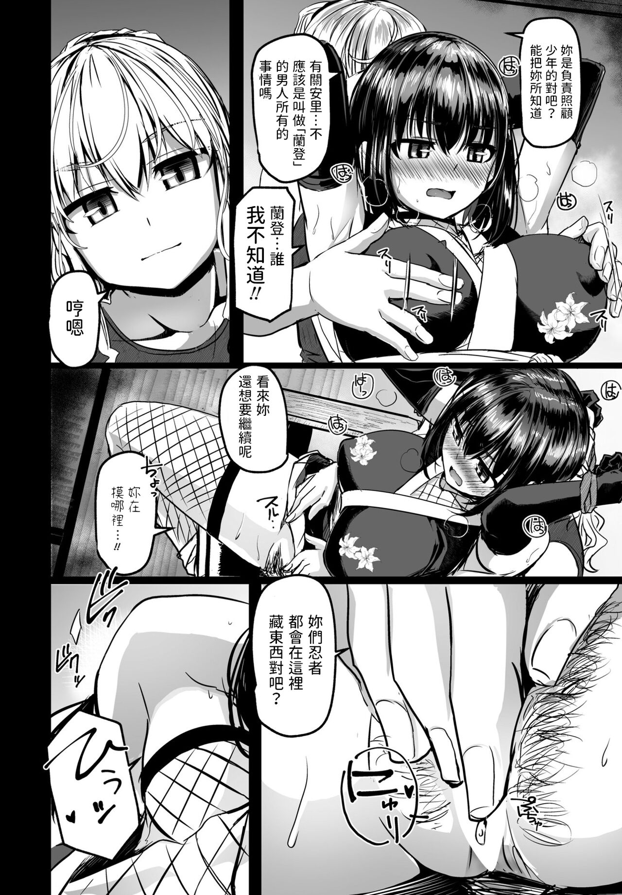 THE NAKASEN DRIVER Ch. 3 page 8 full