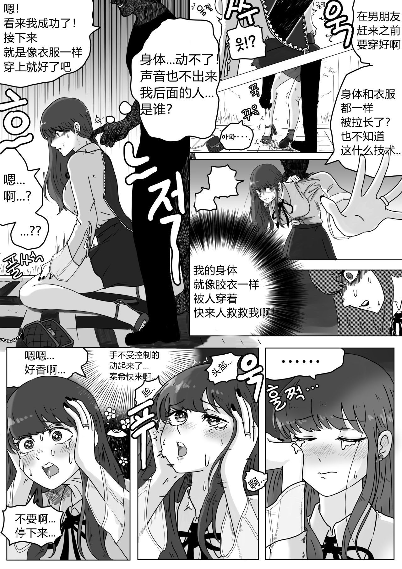 皮物，拉链 page 2 full