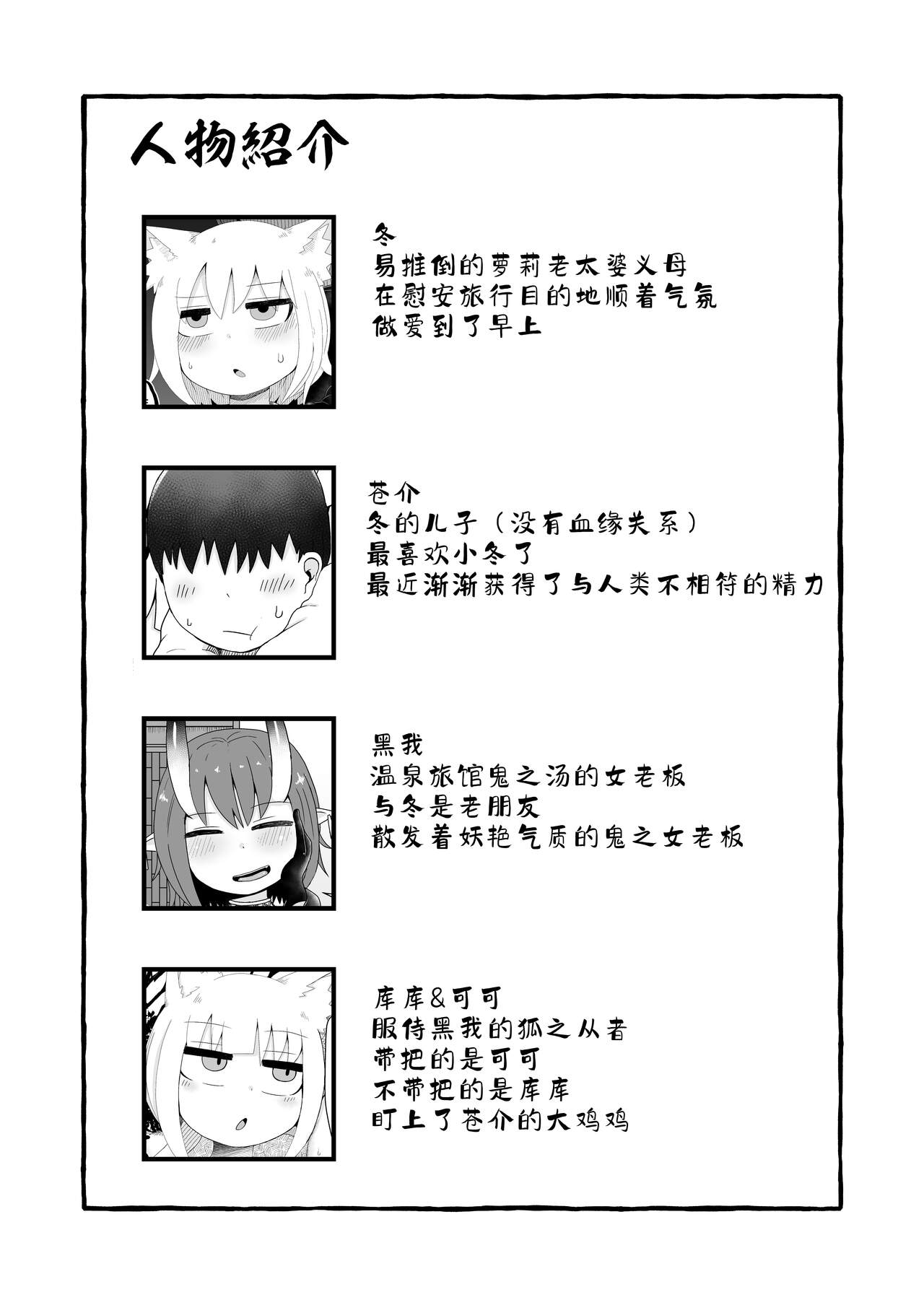 Loli Baba Okaa-san wa Oshi ni Yowai 6 page 3 full