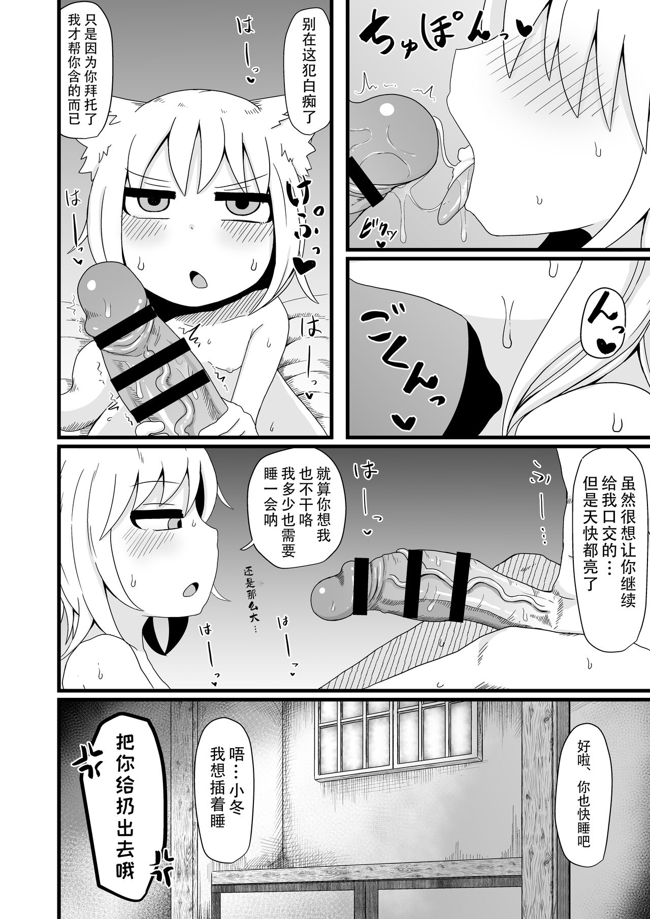 Loli Baba Okaa-san wa Oshi ni Yowai 6 page 6 full