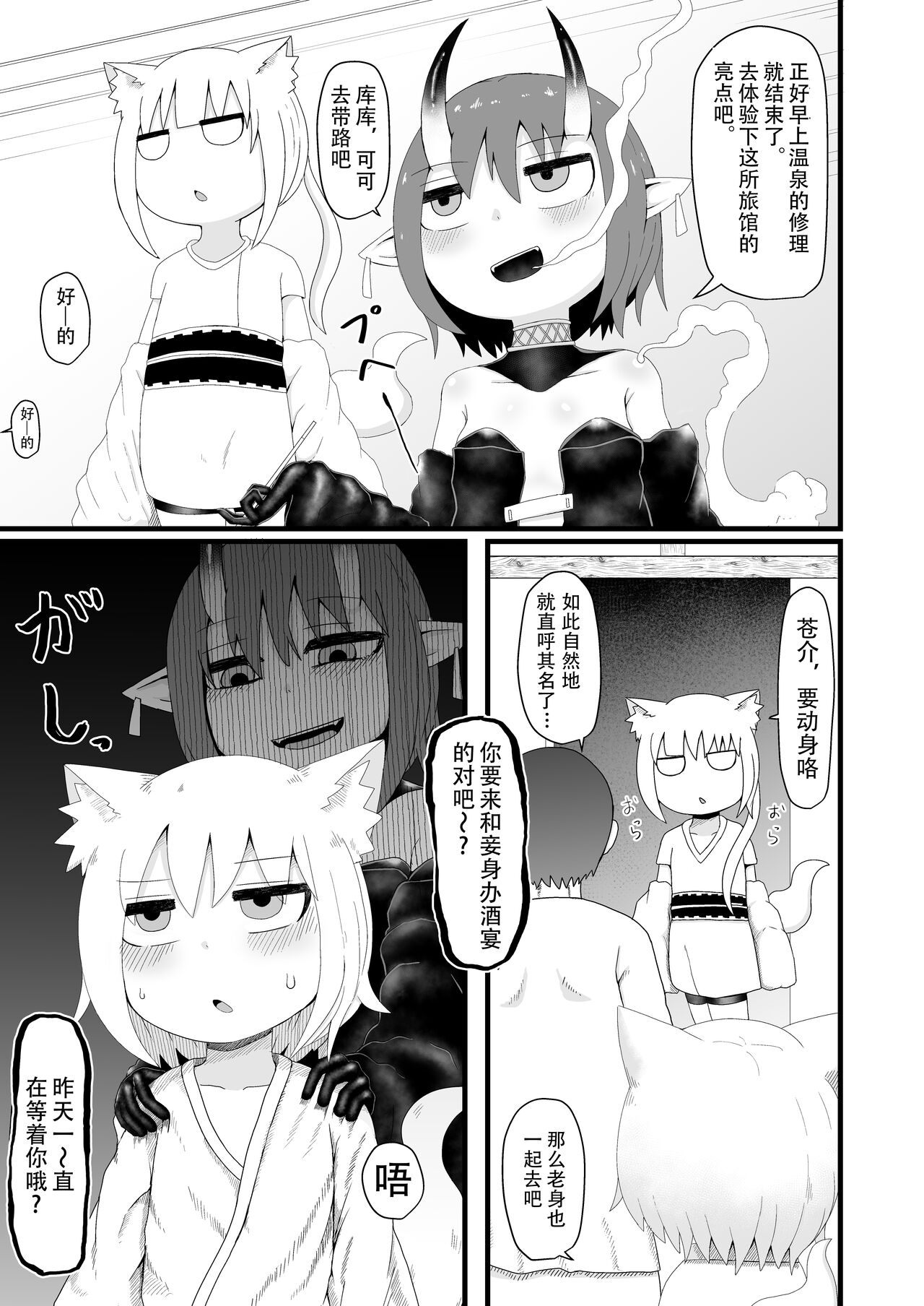 Loli Baba Okaa-san wa Oshi ni Yowai 6 page 9 full