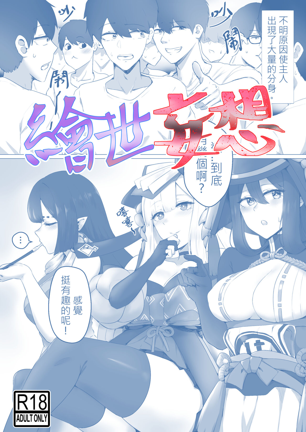 繪世妄想Part1 page 1 full