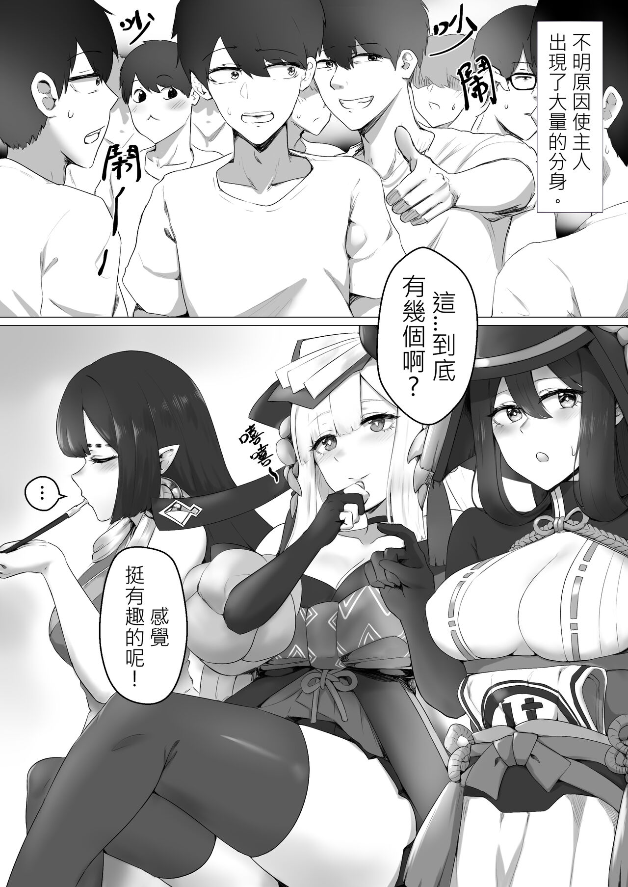 繪世妄想Part1 page 2 full