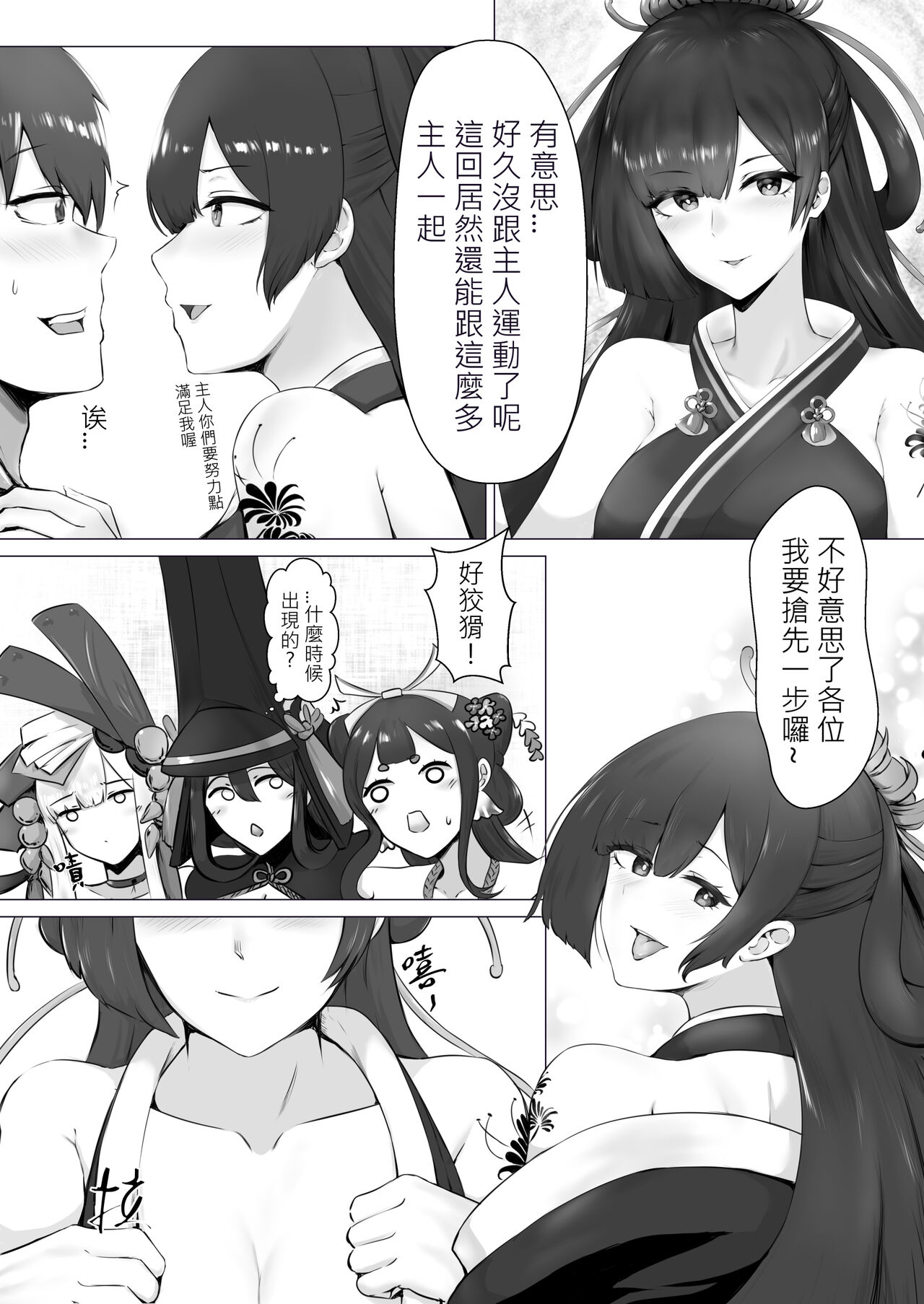 繪世妄想Part1 page 4 full