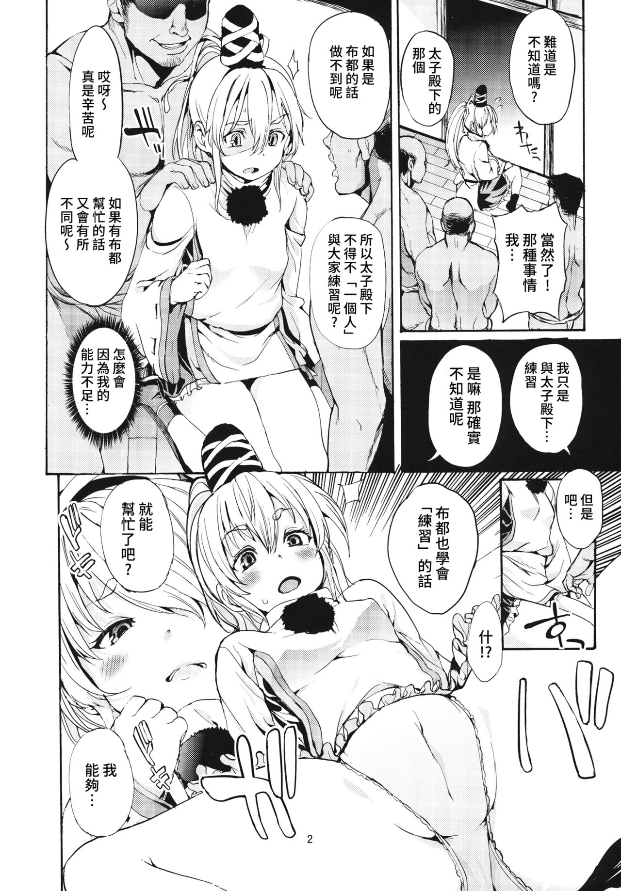 PINK SOULS page 3 full