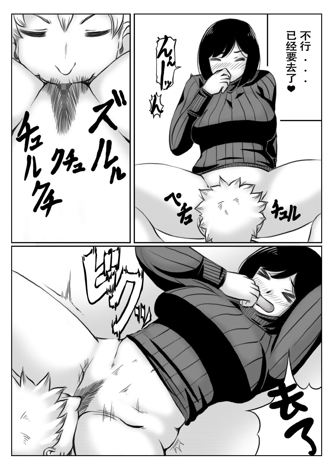 Yuki no Hi, Haha to Futari 2 page 7 full