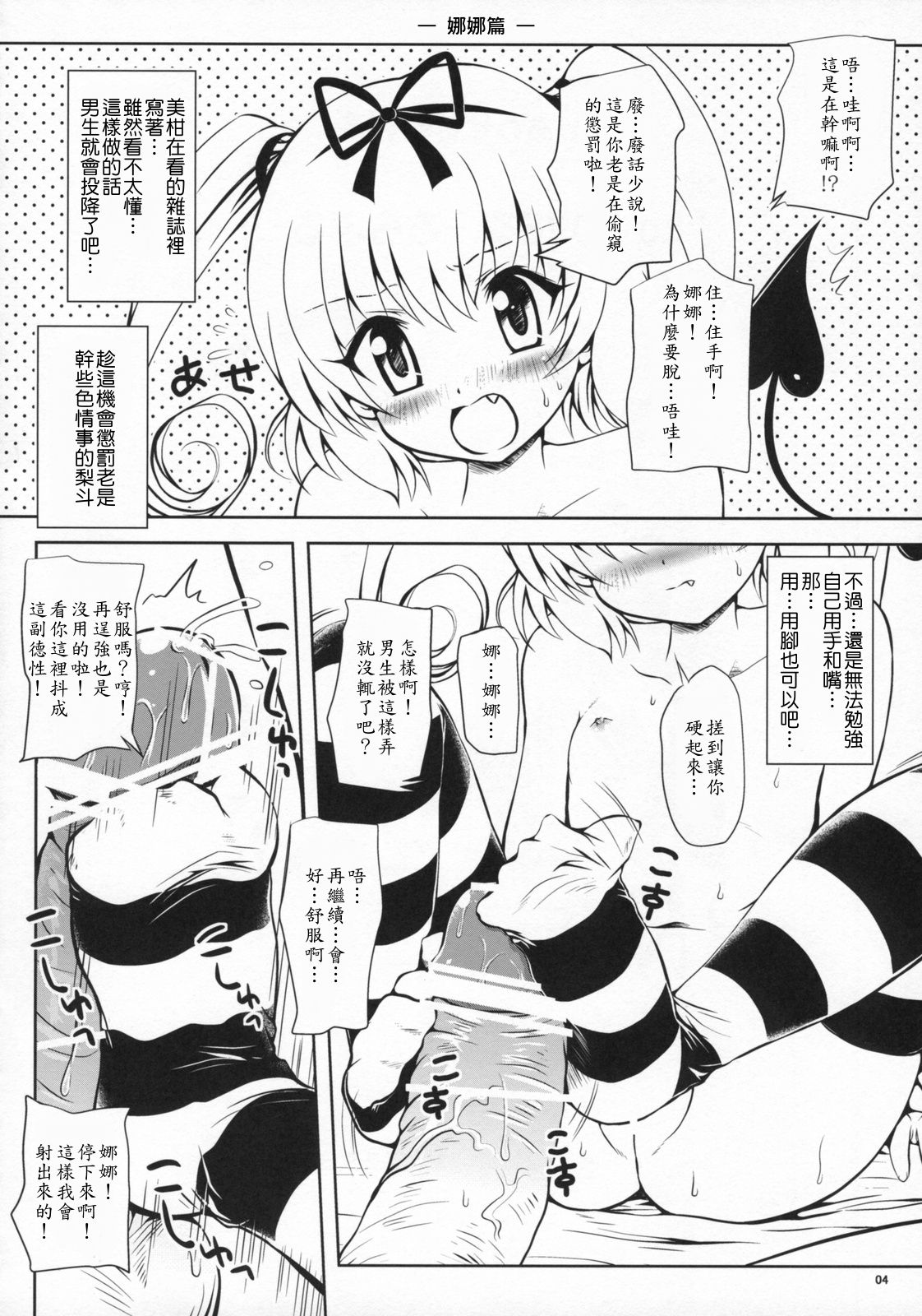 Lo LOVE-Ru page 3 full