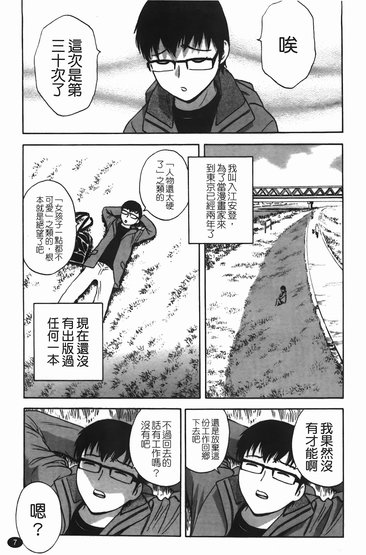 Manga no youna Hitozuma to no Hibi - Days with Married Women such as Comics. | 爆乳人妻性生活 page 8 full