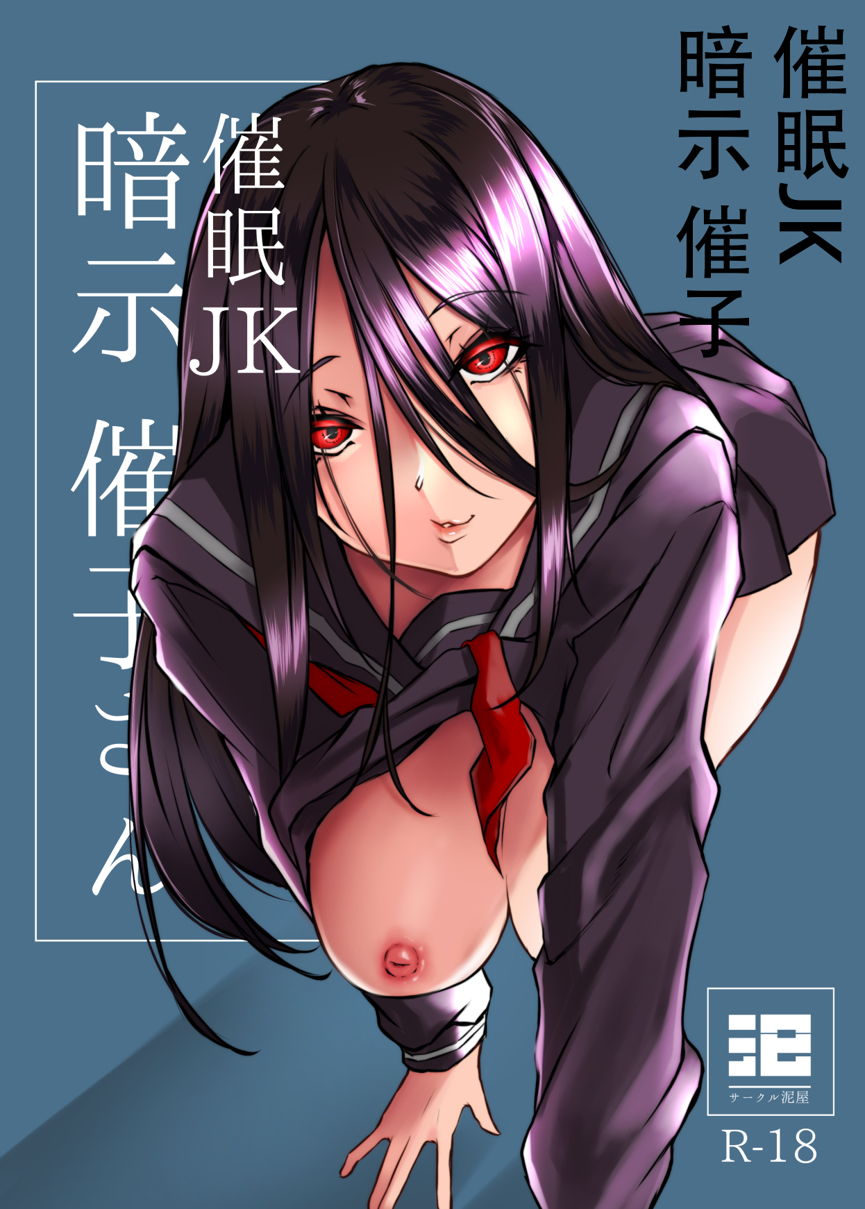 Saimin JK Anji Saiko-san page 2 full